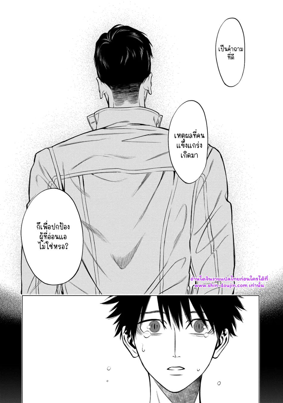 Blue Blood Vampire EP 4